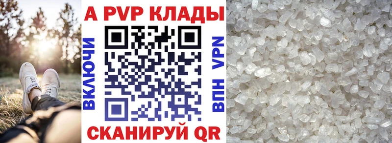 APVP крисы CK  Купить где  Великий Новгород 