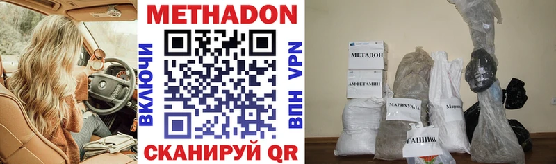 Метадон кристалл  Купить закладки  Великий Новгород 